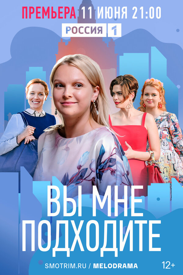 Кондитер. Дети (2022) - смотреть онлайн